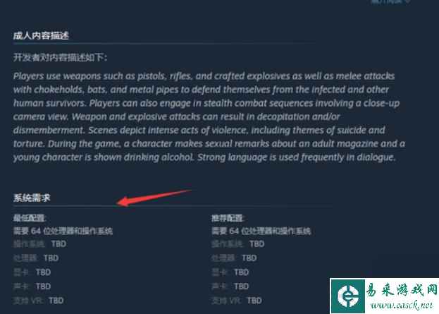 最后生还者重制版配置要求如何？