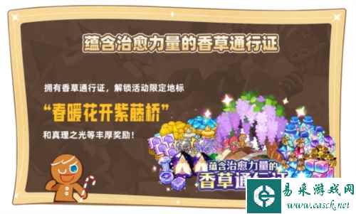 冲呀！饼干人：王国7