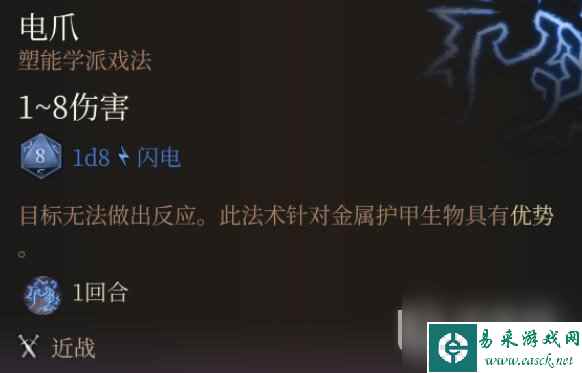博德之门3法术0环排名详情