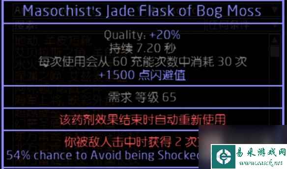 流放之路s23天灾箭图腾bd分享