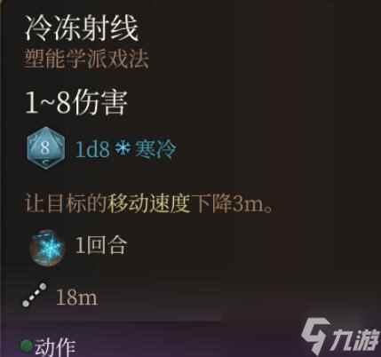 博德之门3法术0环排名详情