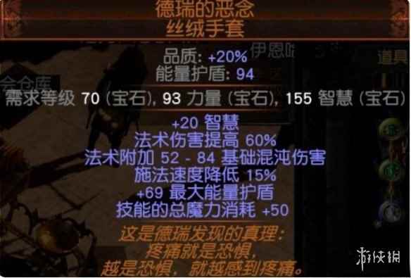 《流放之路》S23锐眼冰锥地雷BD