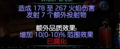 《流放之路》S23锐眼怒焰穿心地雷BD