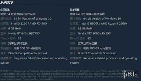 《超级房车赛起点》配置介绍