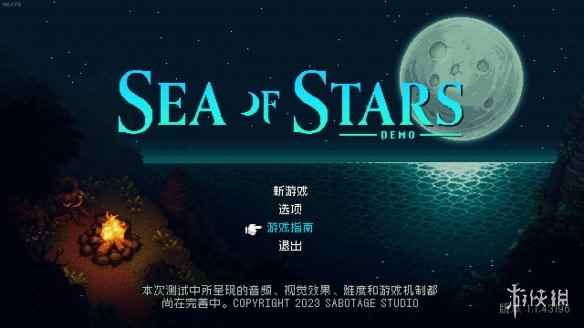《星之海》流程长度介绍