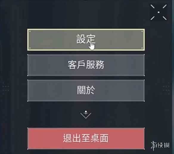 《无畏契约》准星设置射击不扩散方法
