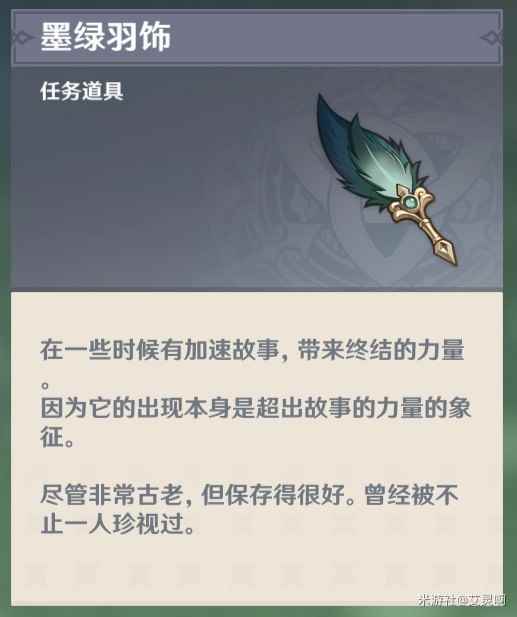 《原神》恪尽其责的企盼成就攻略
