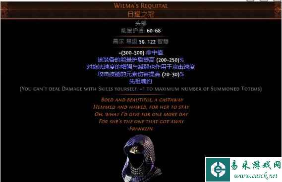 《流放之路》S23元素使爆炸箭BD