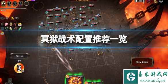 《冥狱战术》配置要求高吗？配置推荐一览