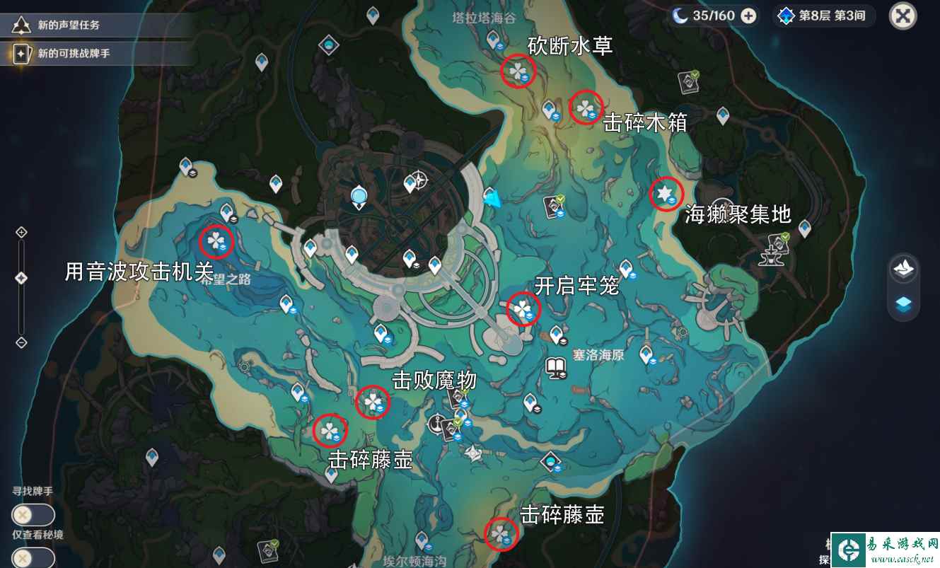 原神4.0海獭宝箱位置 原神4.0枫丹海獭位置