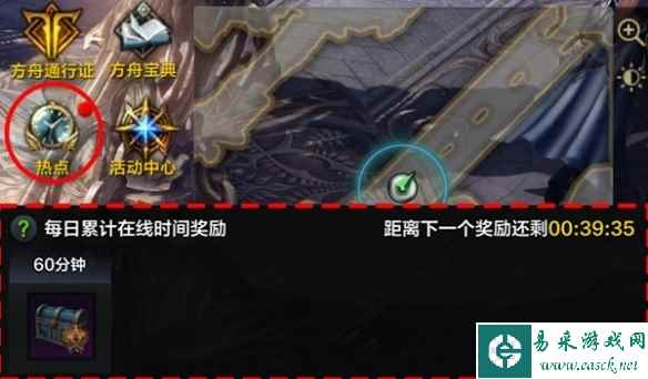 《命运方舟》8月25日热点福利一览