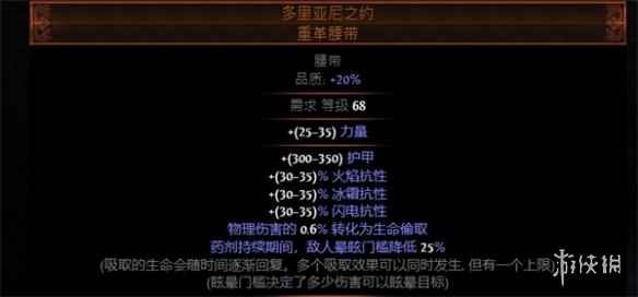 《流放之路》S23判官电球BD推荐