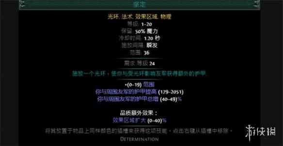 《流放之路》S23召唤愤怒狂灵死灵法师BD