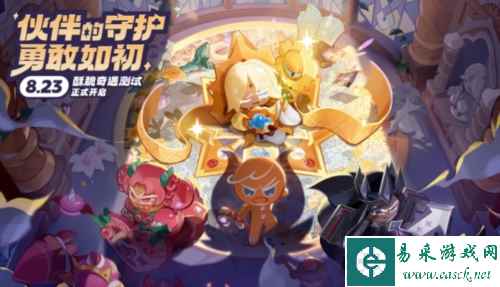 冲呀！饼干人：王国1