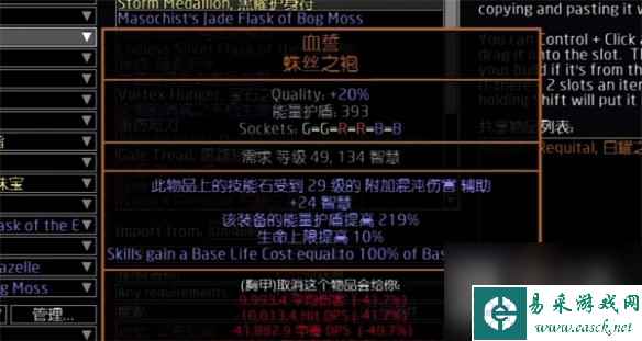 流放之路s23天灾箭图腾bd分享