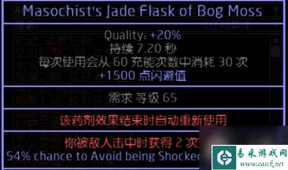 流放之路S23天灾箭图腾BD攻略