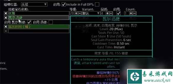 流放之路S23天灾箭图腾BD攻略