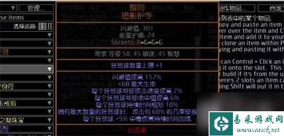 流放之路s23天灾箭图腾bd分享