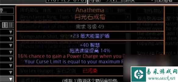 流放之路s23天灾箭图腾bd分享