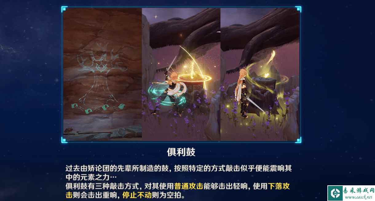 原神世界任务觉醒的正声怎么完成_原神世界任务觉醒的正声攻略