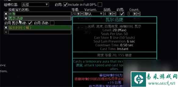 流放之路s23天灾箭图腾bd分享