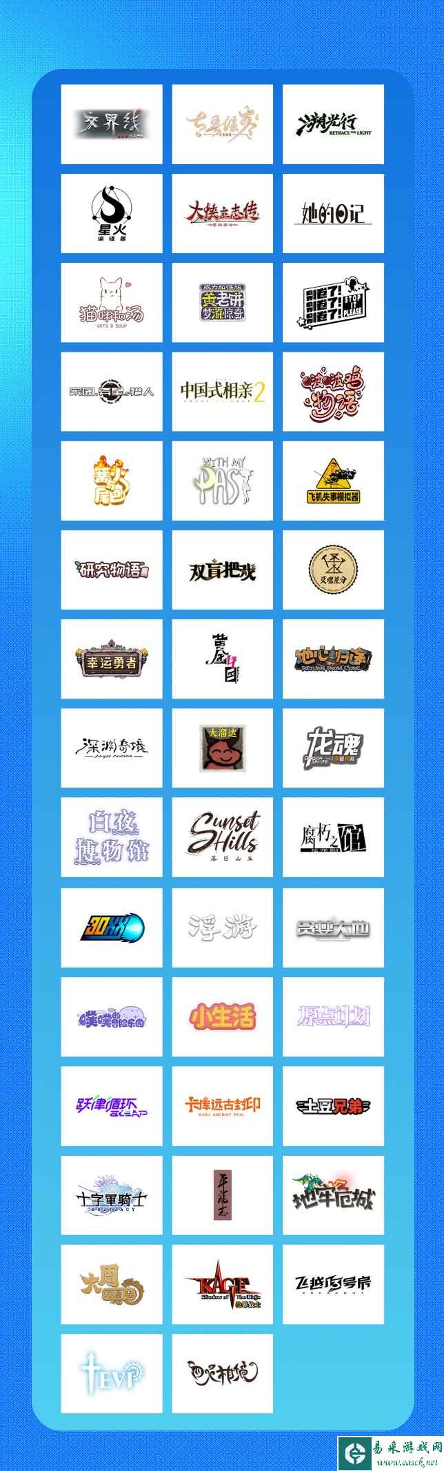 易采游戏网