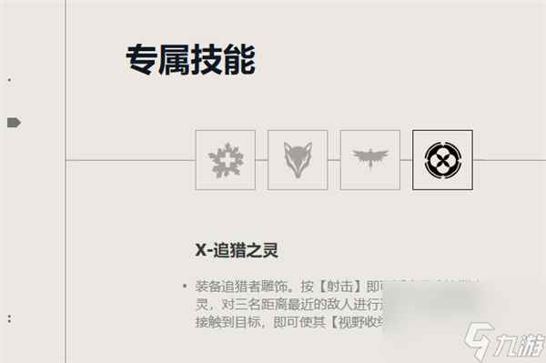 无畏契约5级选什么英雄-无畏契约5级选英雄推荐