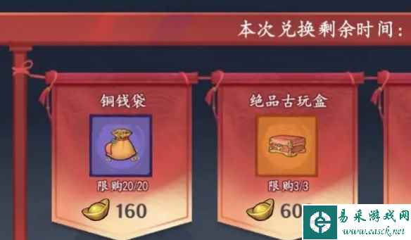 《方寸对决》铜钱获取方式一览