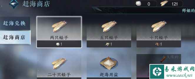 《逆水寒手游》仙居原赶海玩法攻略