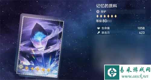 《崩坏星穹铁道》符玄光锥选择推荐攻略