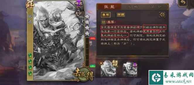 三国杀张梁集军技能怎么判定-张梁技能及玩法攻略推荐