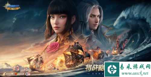 大航海时代：海上霸主1
