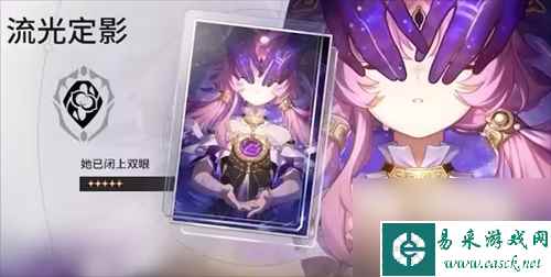 崩坏星穹铁道符玄光锥怎么选择 崩坏星穹铁道符玄光锥的选择推荐