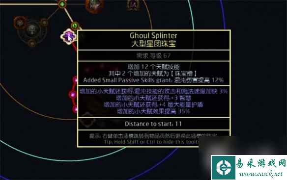 流放之路S23天灾箭图腾BD攻略
