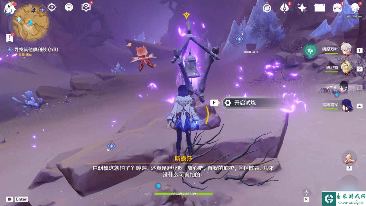 原神世界任务觉醒的正声怎么完成_原神世界任务觉醒的正声攻略