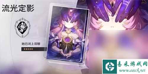 《崩坏星穹铁道》符玄光锥选择推荐攻略