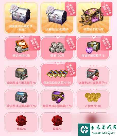 命运方舟七夕时装怎么获取