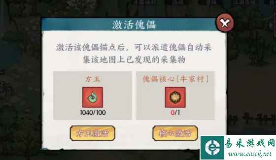 《方寸对决》傀儡核心获取方法一览