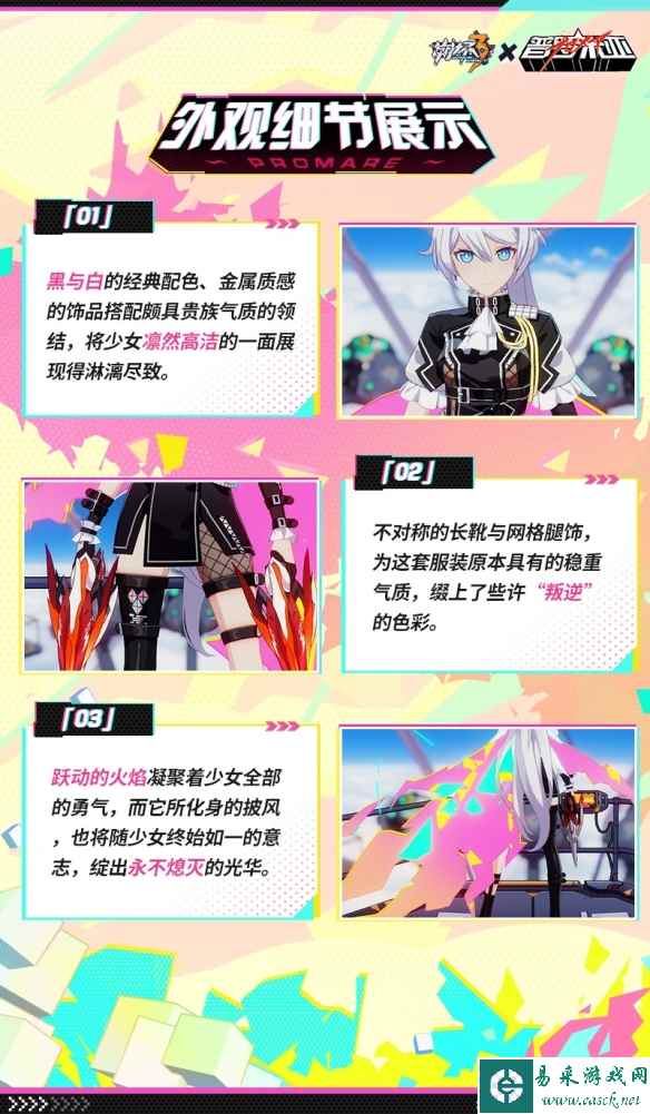 《崩坏3》 诞自炎焰皮肤特效展示一览