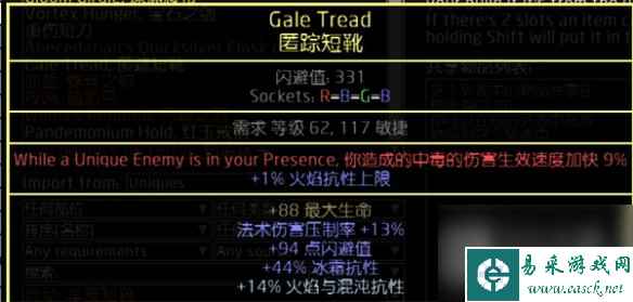 流放之路s23天灾箭图腾bd分享