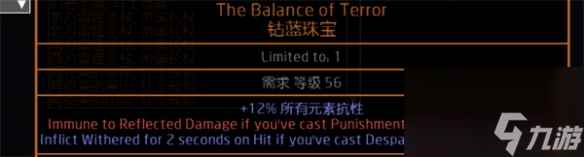 流放之路s23天灾箭图腾bd分享