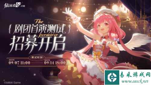 依露希尔：星晓1