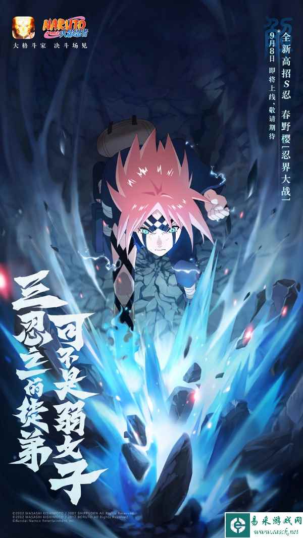 火影忍者春野樱[忍界大战]什么时候登场