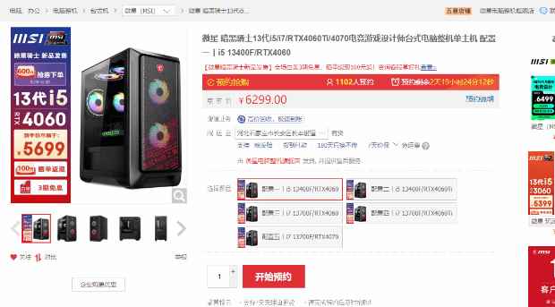 5699元起 微星暗黑骑士电脑主机上架：顶配i7-13700F+RTX 4070