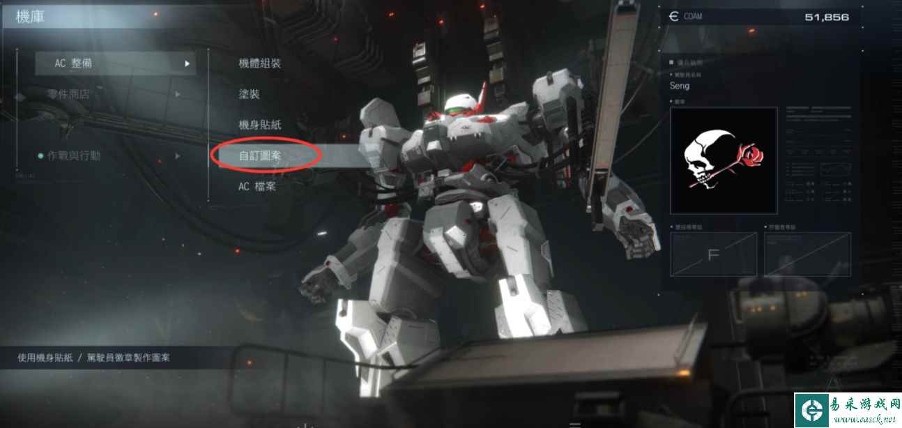 装甲核心6图案ID代码使用位置介绍