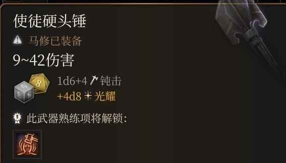 博德之门3锁帕装备选择推荐 锁帕带什么装备好