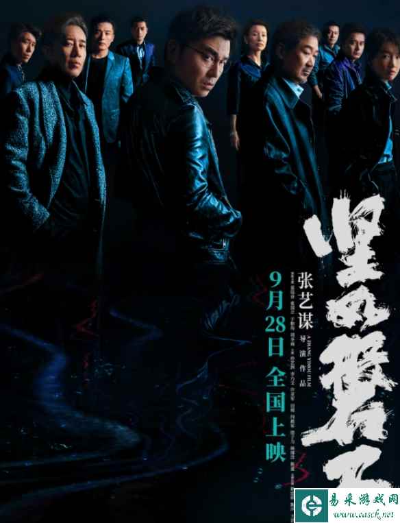 电影《坚如磐石》特辑透露：张艺谋要求全员素颜拍戏