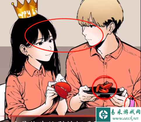 《爆梗找茬王》她只是妹妹通关攻略