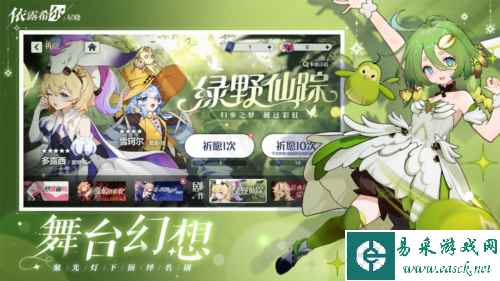 依露希尔：星晓2