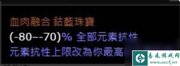 《流放之路》万箭可心搭配全知介绍